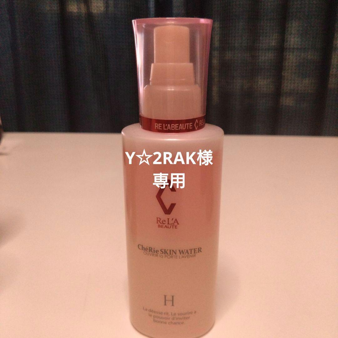 専用です。バラ売りRe:LA beauty ChyRite SKIN WATER