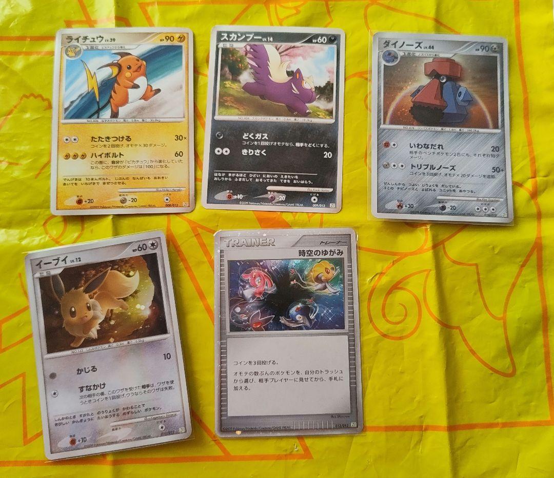 コレクションパック　シェイミ　１２枚セット