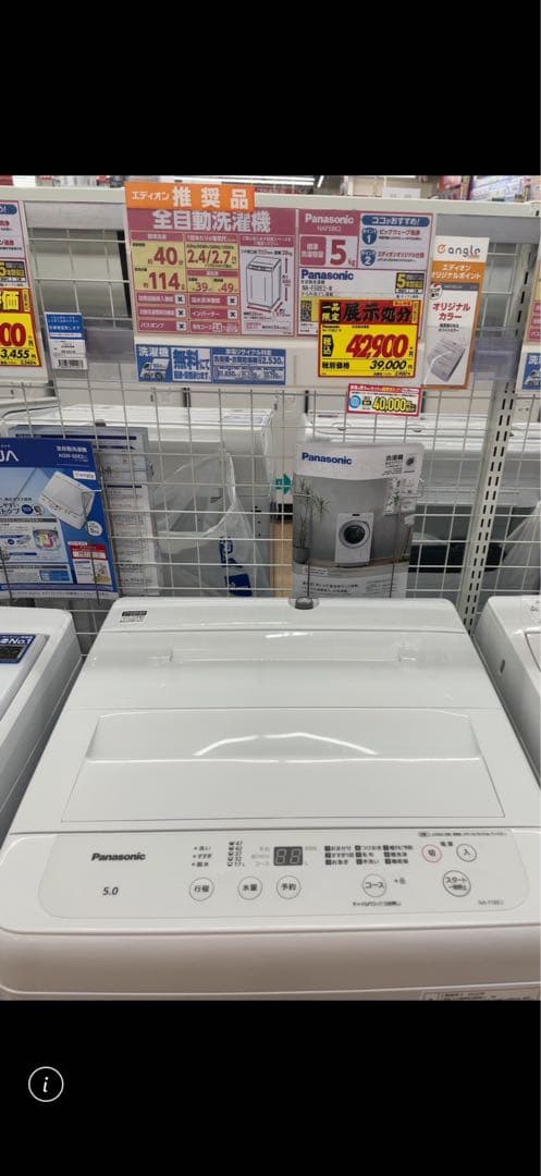 Panasonic 縦型洗濯機 本体 ホワイト
