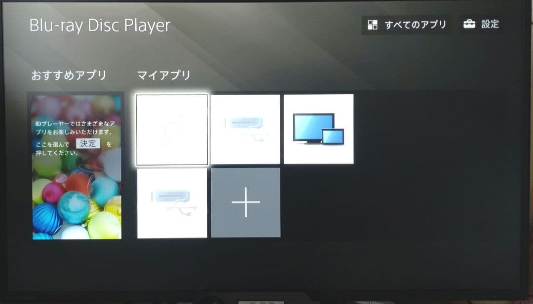 SONY ソニー BDP-S3700 リージョンフリー ブルーレイプレーヤー