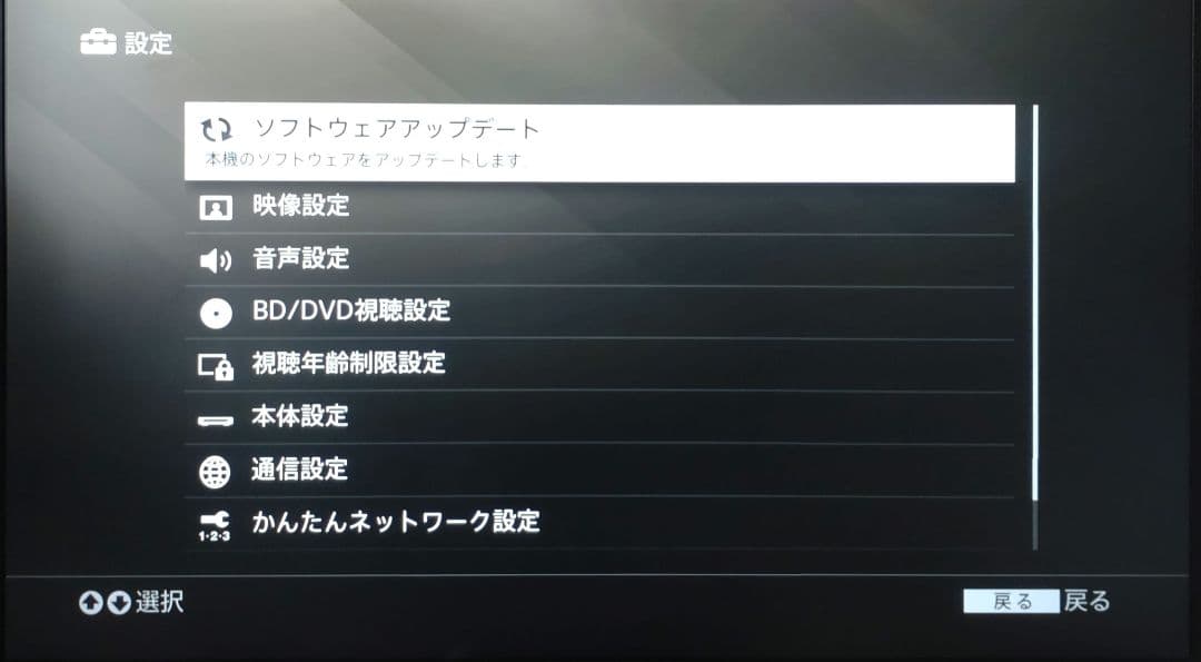 SONY ソニー BDP-S3700 リージョンフリー ブルーレイプレーヤー