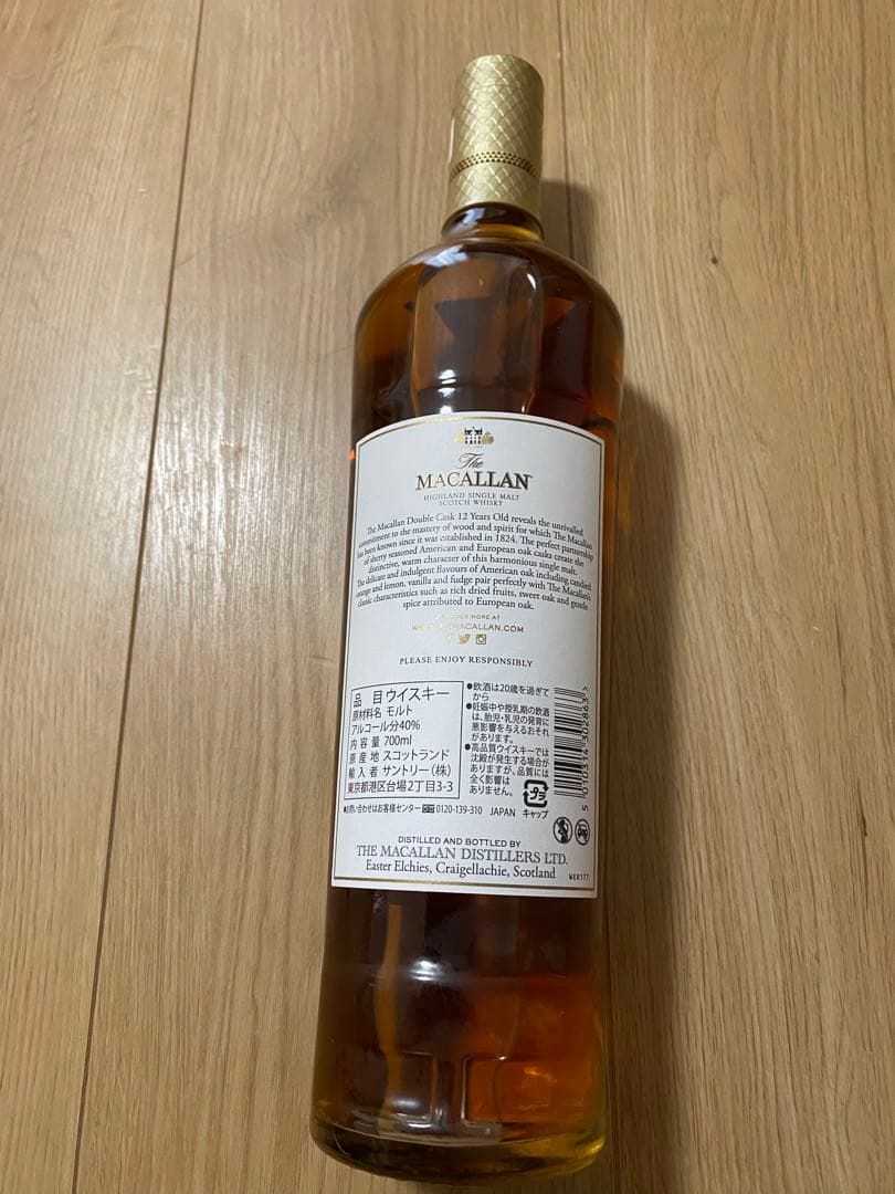 The Macallan 12年DoubleCask ダブルカスク　ウイスキー