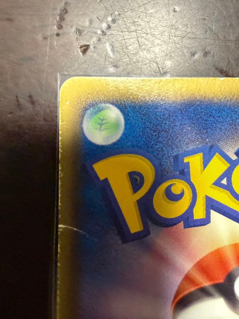 ポケモンカード ピカチュウ UR BW1 ホワイトコレクション