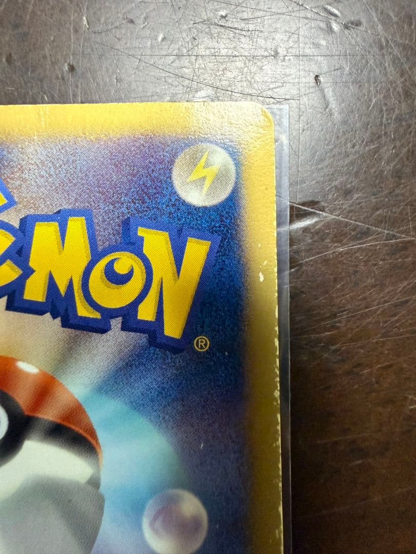 ポケモンカード ピカチュウ UR BW1 ホワイトコレクション