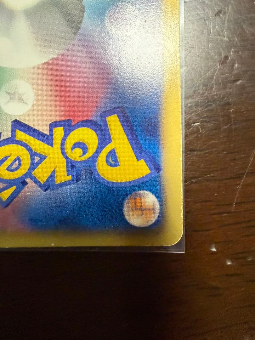 ポケモンカード ピカチュウ UR BW1 ホワイトコレクション