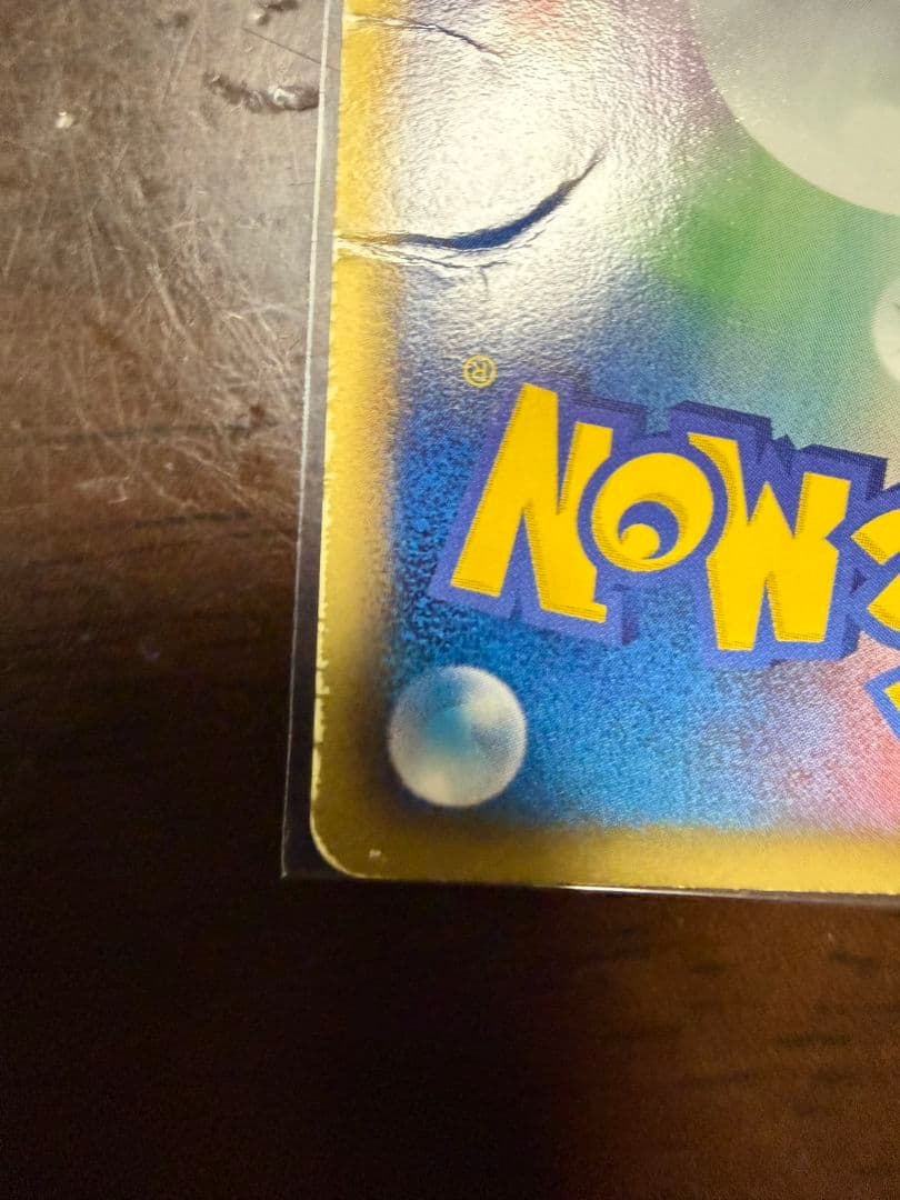 ポケモンカード ピカチュウ UR BW1 ホワイトコレクション
