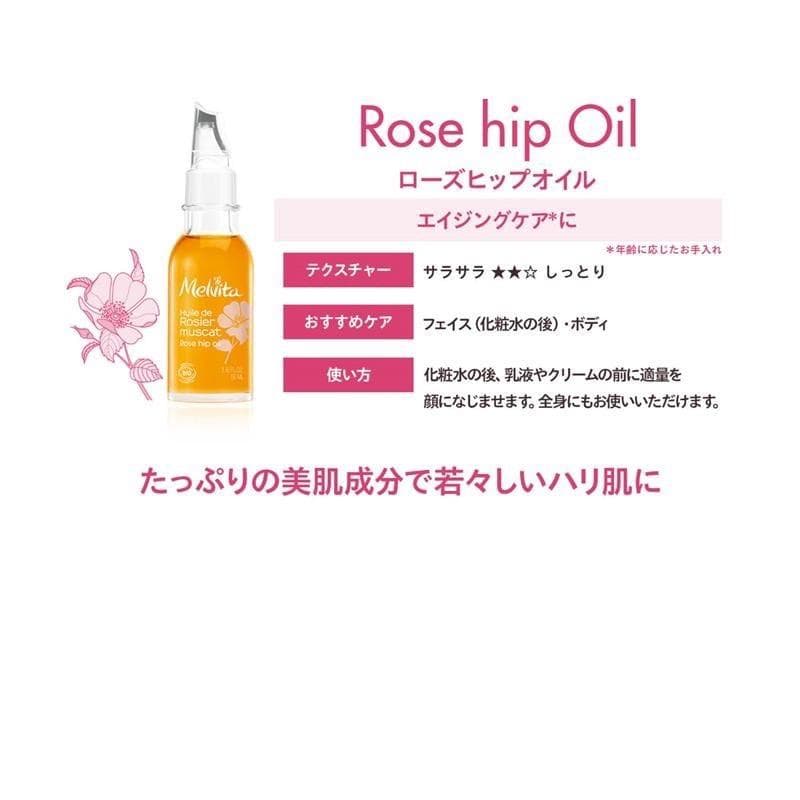 ❤3本❣エイジングケアに最適♪❤メルヴィータ ビオオイル ローズヒップオイル