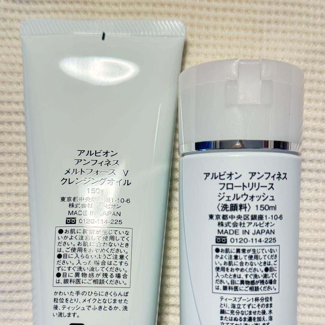 新品未使用★アルビオン　アンフィネス　クレンジングオイル＆洗顔料
