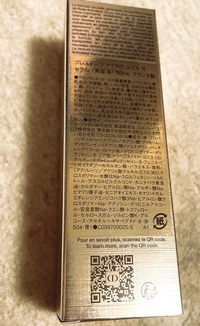 新品未使用　dior プレステージマイクロユイルドローズセラム50ml国内正規品