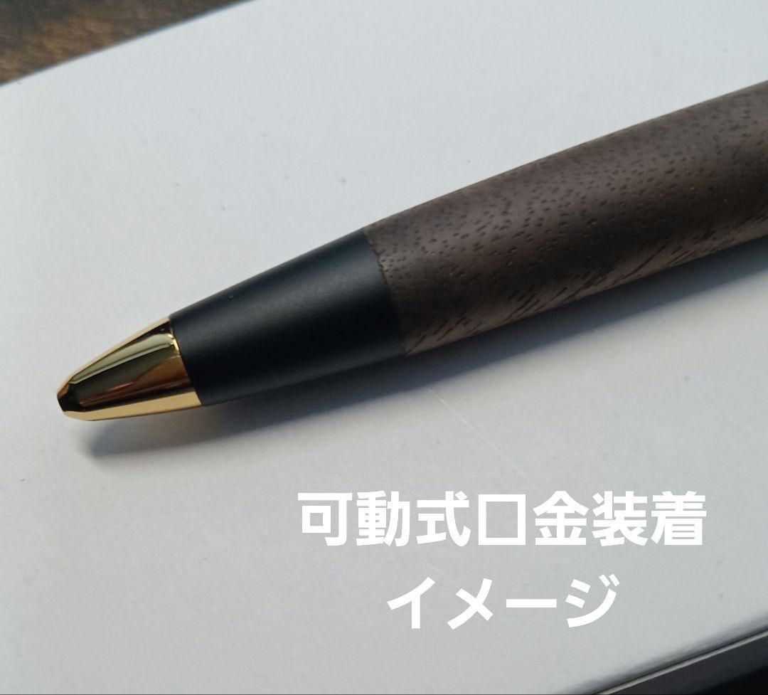 野原工芸 シャープペンシル ゴールド 新型 胡桃 固定式口金