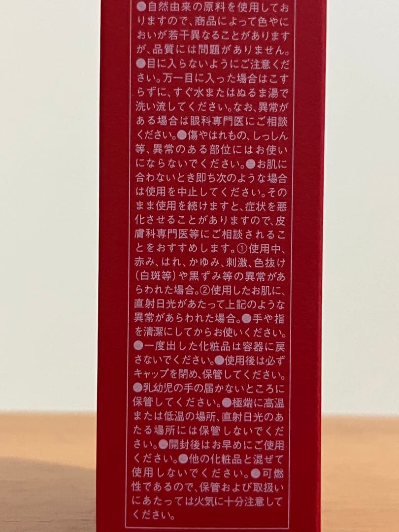 新品・未使用　五島の椿　保湿液　& フェイスオイル　セット