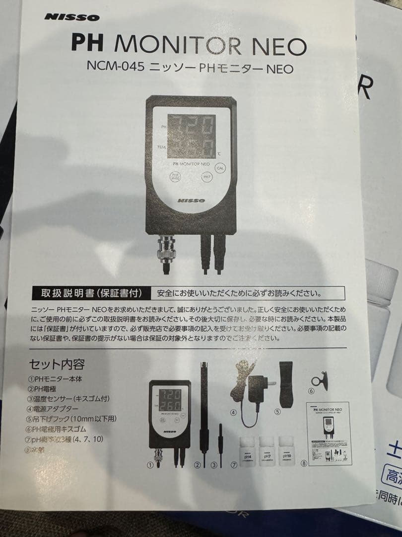 水質管理 NISSO PH MONITOR NEO NCM-045
