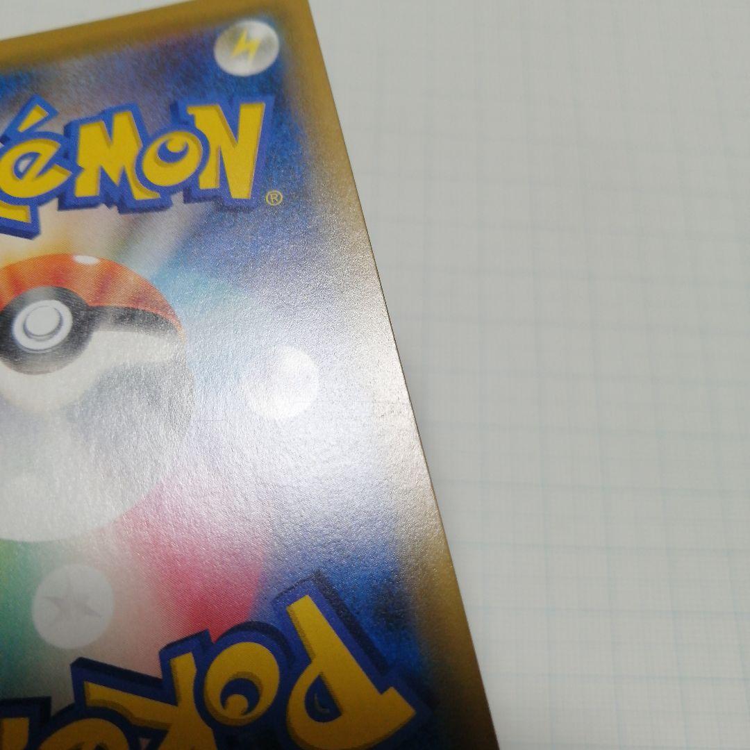 ポケモンカード　ジガルデgx　ssr