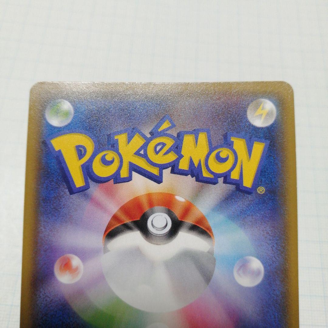 ポケモンカード　ジガルデgx　ssr