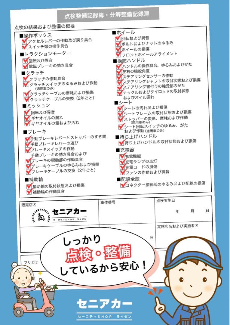 送料無料【新品】ノーパンクタイヤ2個セット スズキセニアカー用