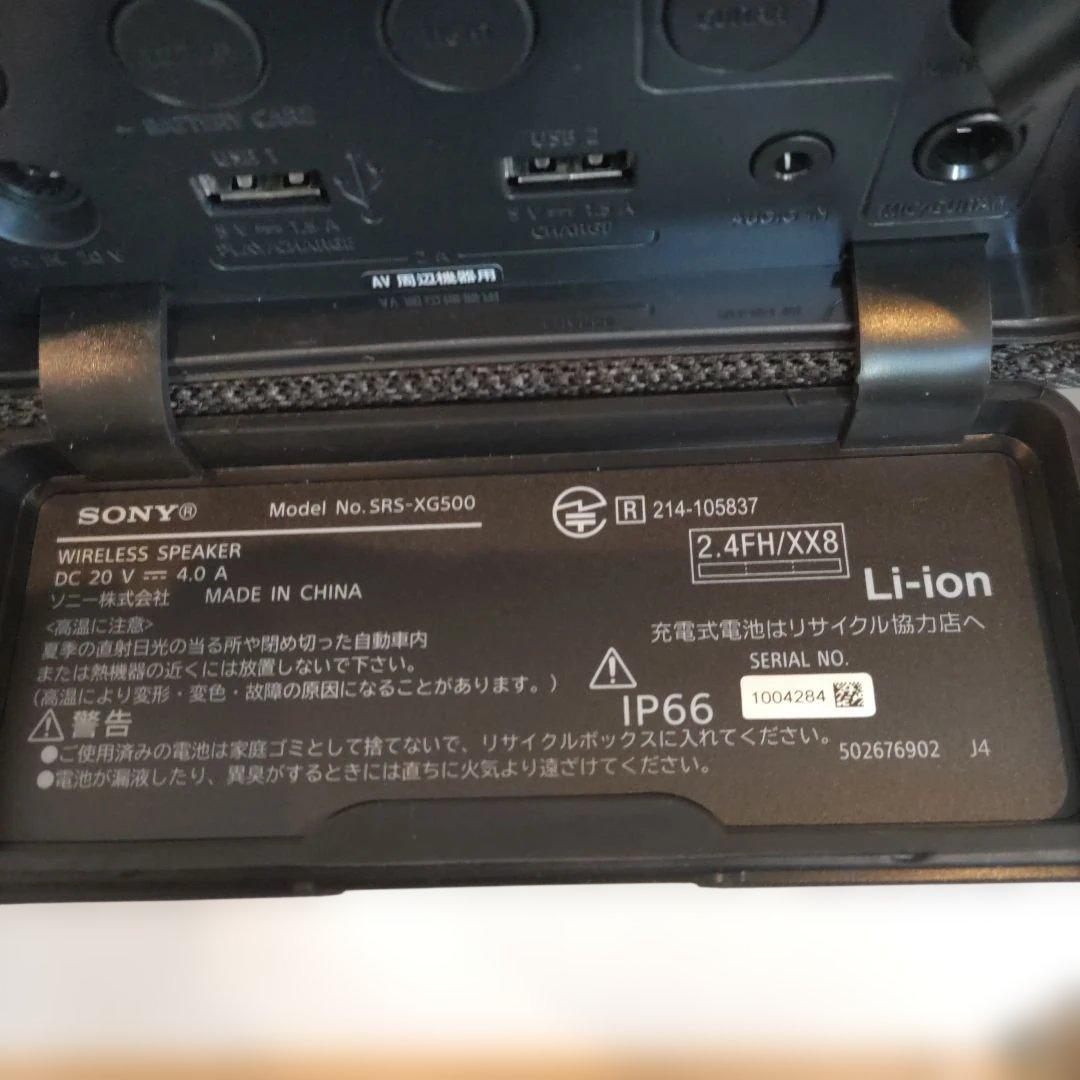 SONY SRS-XG500 ワイヤレススピーカー