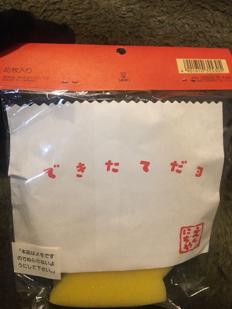 激レア 新品 未開封 1992年 サンリオ えんにちや たいやき型 特製 めも