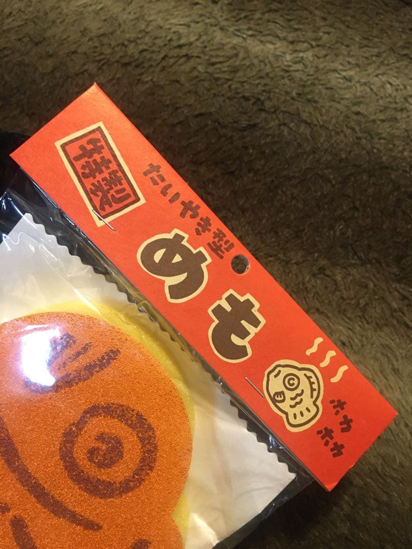 激レア 新品 未開封 1992年 サンリオ えんにちや たいやき型 特製 めも