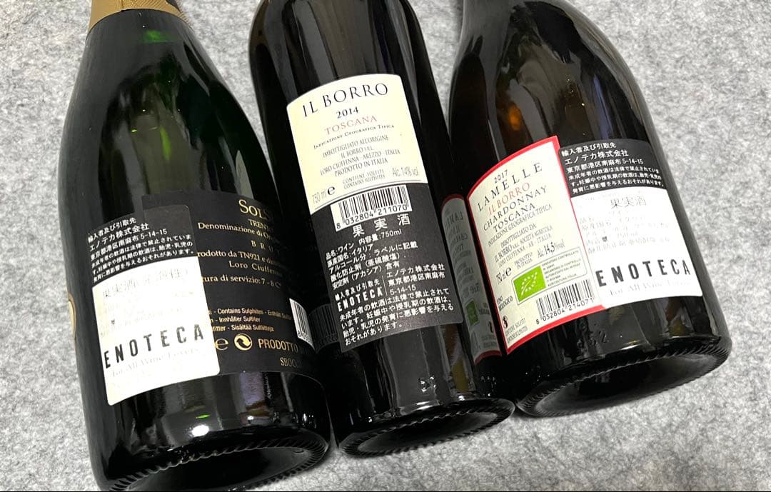 イルボッロ IL BORRO 2014 LA MELLE 2017 アルパソルシ