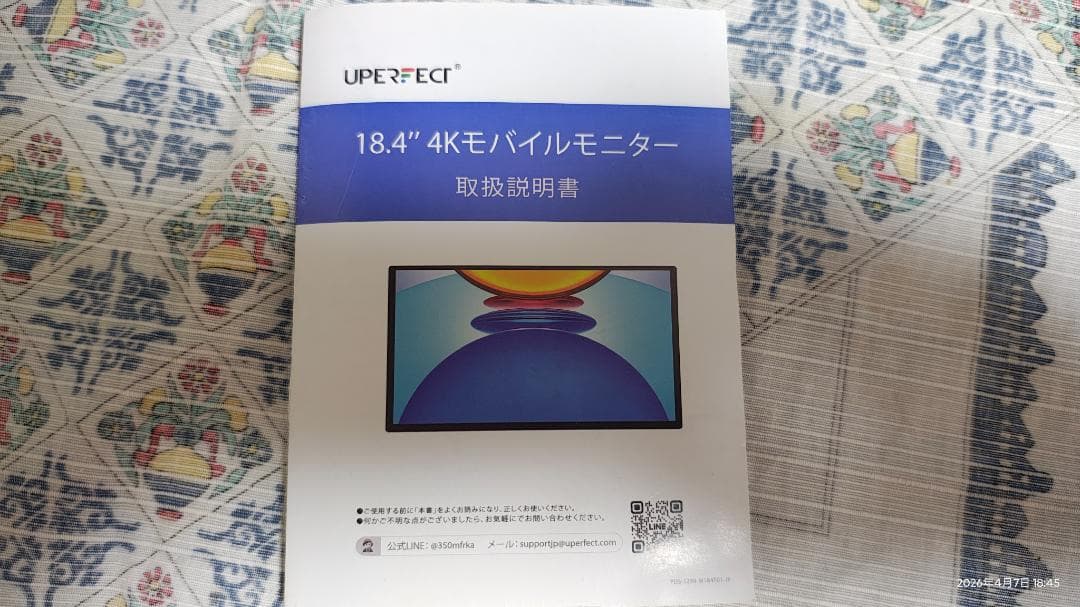 18.4インチ、４Kモバイルモニター