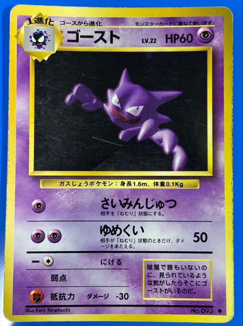 ゲンガー 進化セット　4枚★ 第3弾拡張パック 化石の秘密