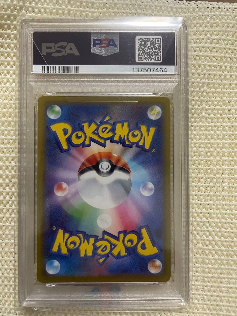 PSA10 ピカチュウ ポケモンgo ワイルドボルト028/071