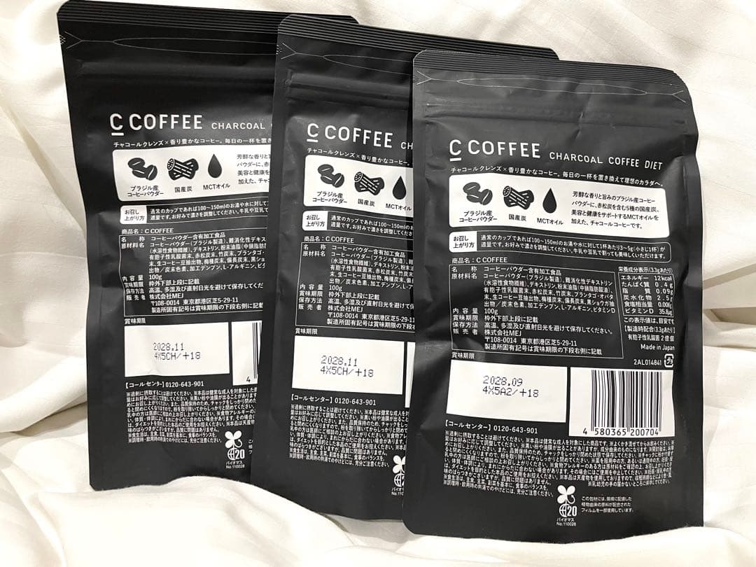 【即日発送】C COFFEE チャコールコーヒーダイエット 100g × 3袋