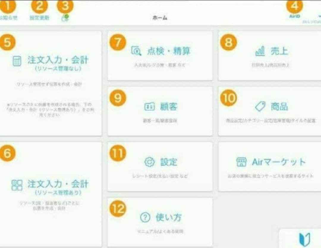 スター精密レジスター　mpop10　エアレジレジスター　170707