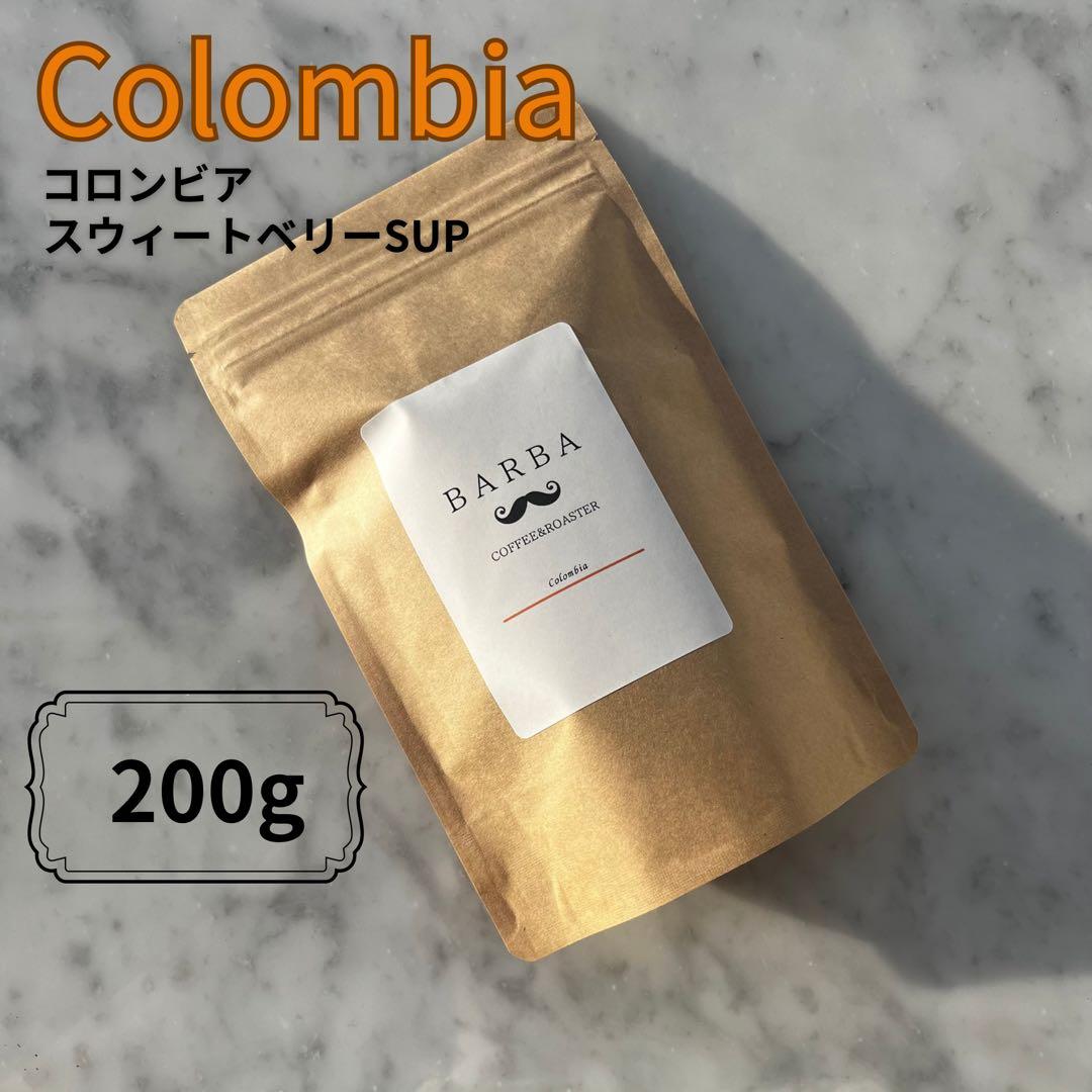 コロンビア 200g 自家焙煎 コーヒー豆 珈琲
