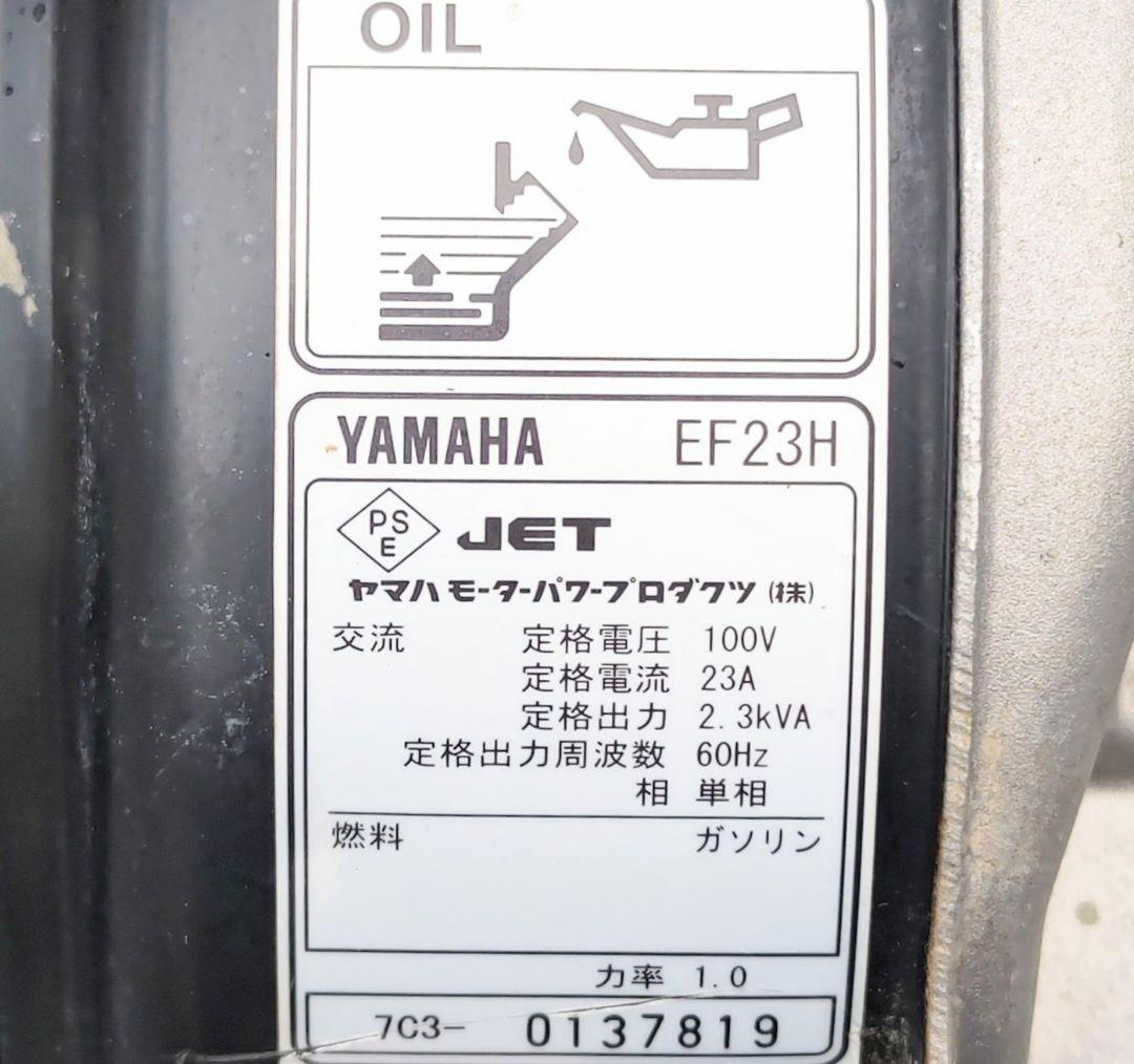 #3 ヤマハ発電機 EF23 60Hz