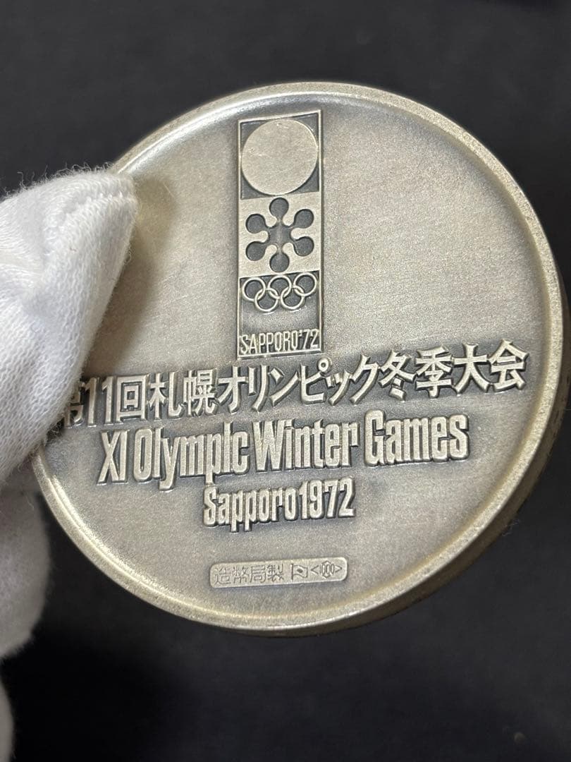 【純銀製】103.7g！札幌五輪冬季大会開催記念純銀メダル！内箱、ケース付属！