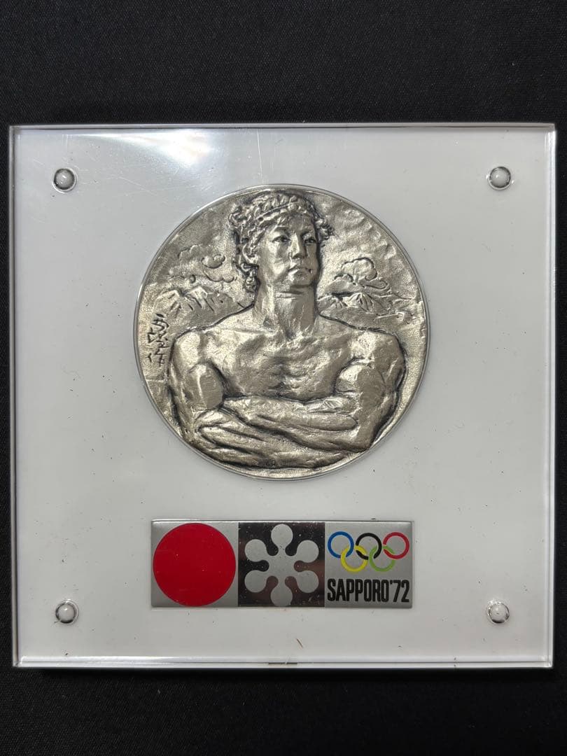 【純銀製】103.7g！札幌五輪冬季大会開催記念純銀メダル！内箱、ケース付属！