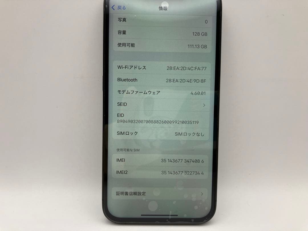 iPhone 13 Pro グラファイト 128GB 本体