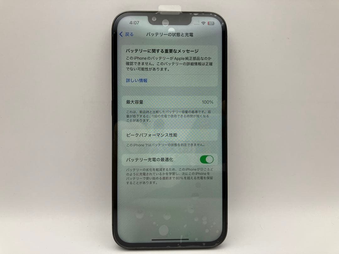 iPhone 13 Pro グラファイト 128GB 本体