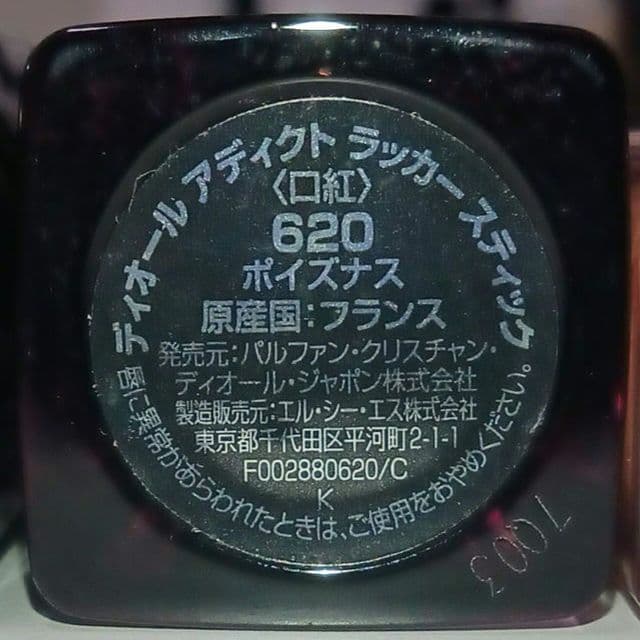 【非売品あり】 Dior リップ ミラー セット