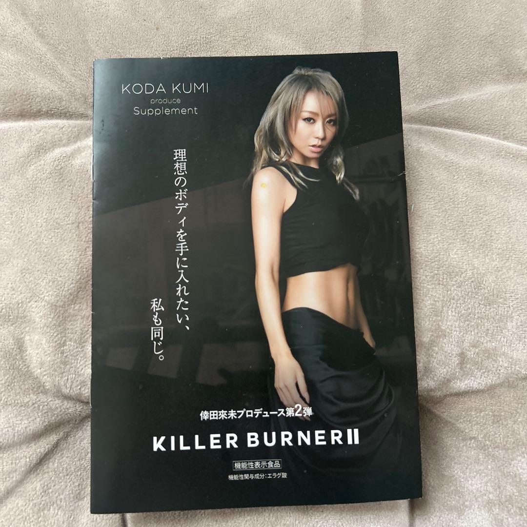 KILLER BURNER Ⅱ 45粒入り３袋