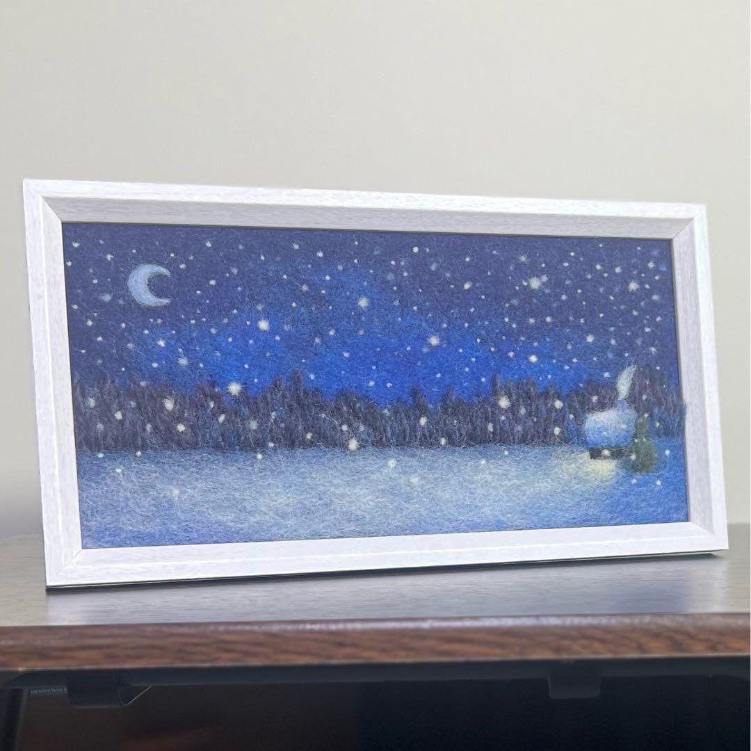 く*ん様 羊毛フェルト　羊毛絵画『雪月夜』〜2026 ハンドメイド　羊毛刺繍