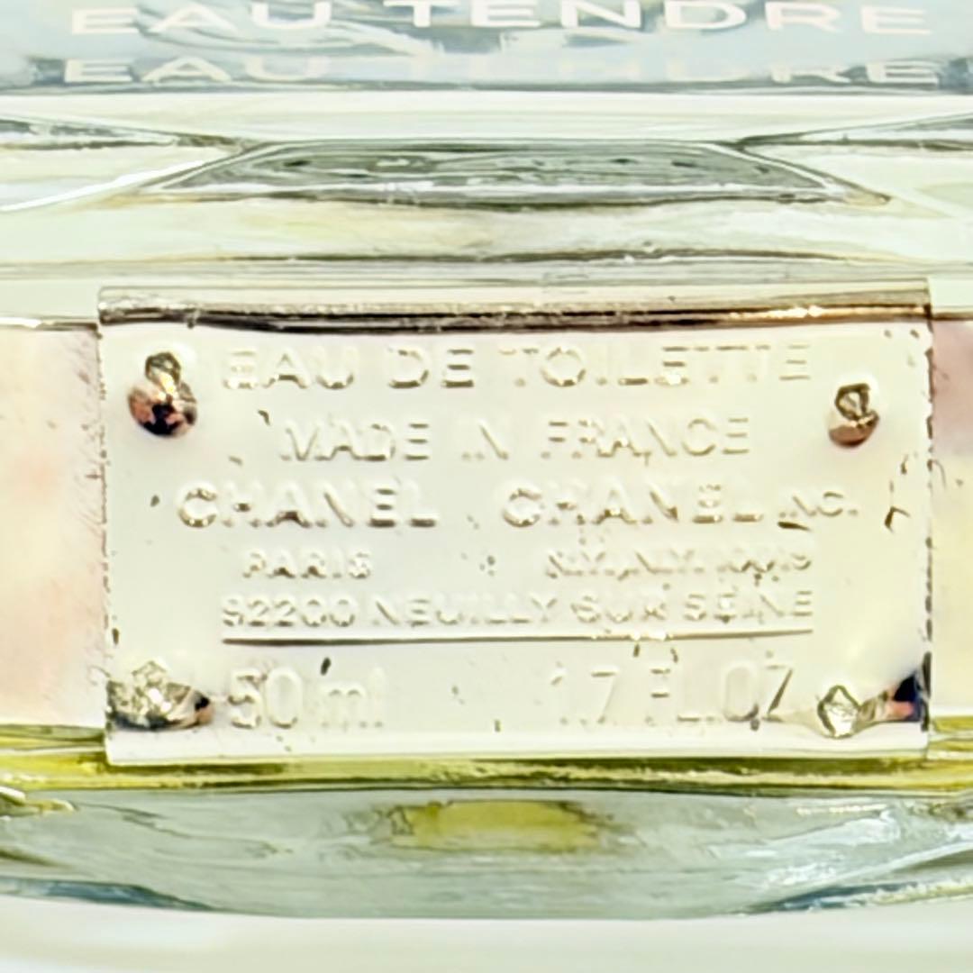 CHANEL シャネル チャンス オー フレッシュ オードトワレ　香水　50ml