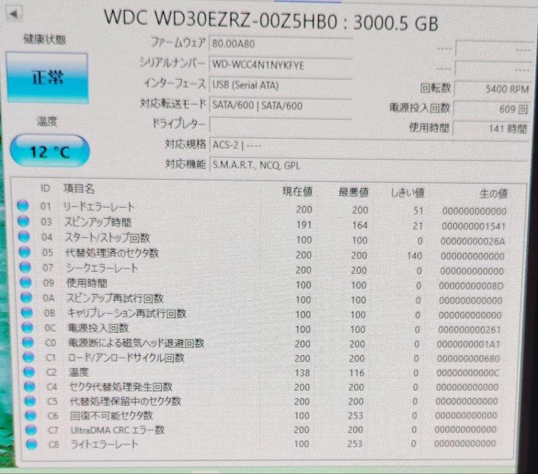 WD BLUE HDD 3TB WD30EZRZ 内蔵 ⑬141時間