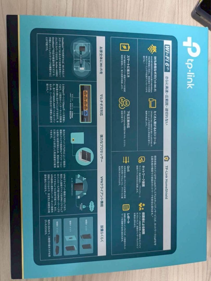 TP-link 超高速wifi6 ルーター Archer AX80