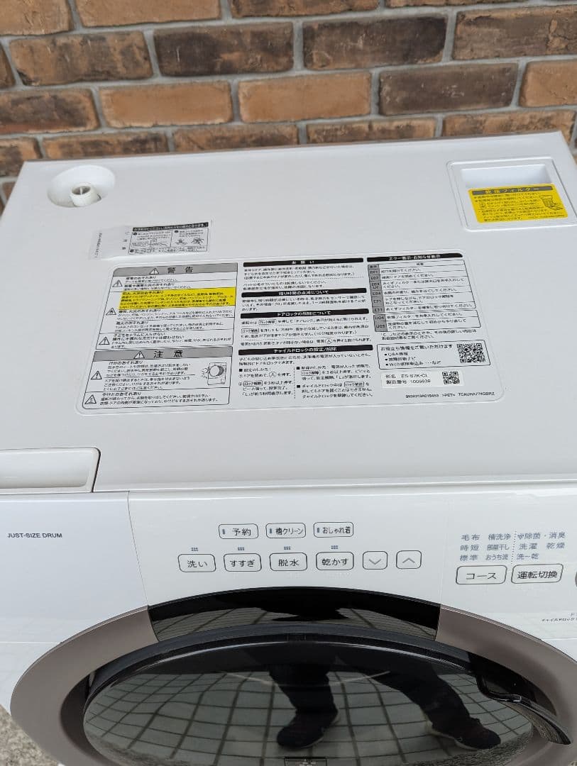 SHARP　ドラム式洗濯乾燥機 2025年製