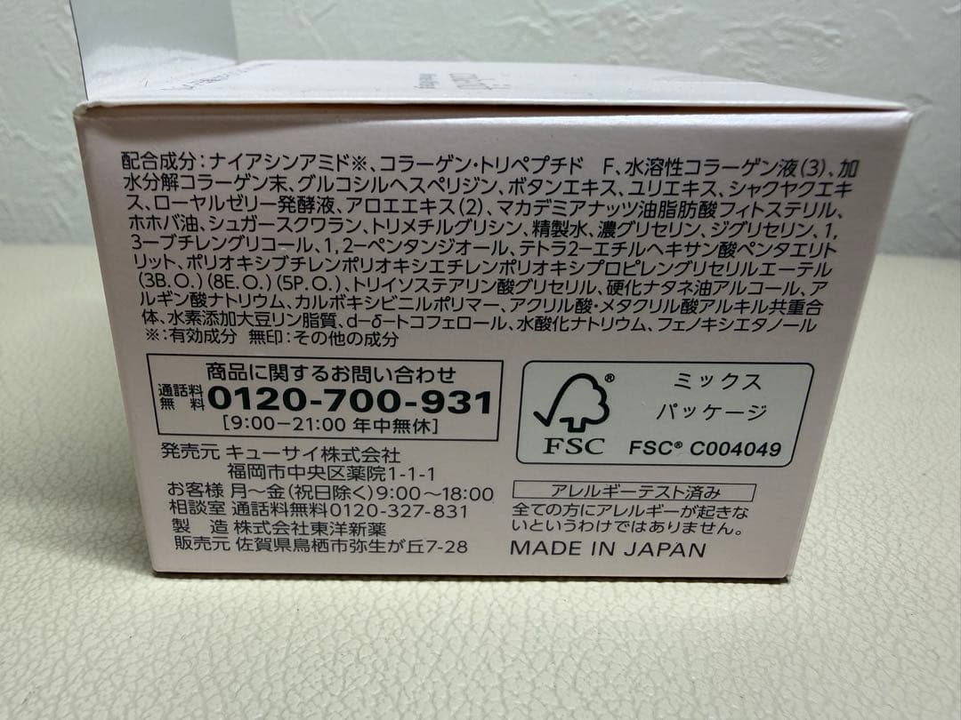 ★新品　コラリッチの薬用リンクルホワイトジェル55g×3