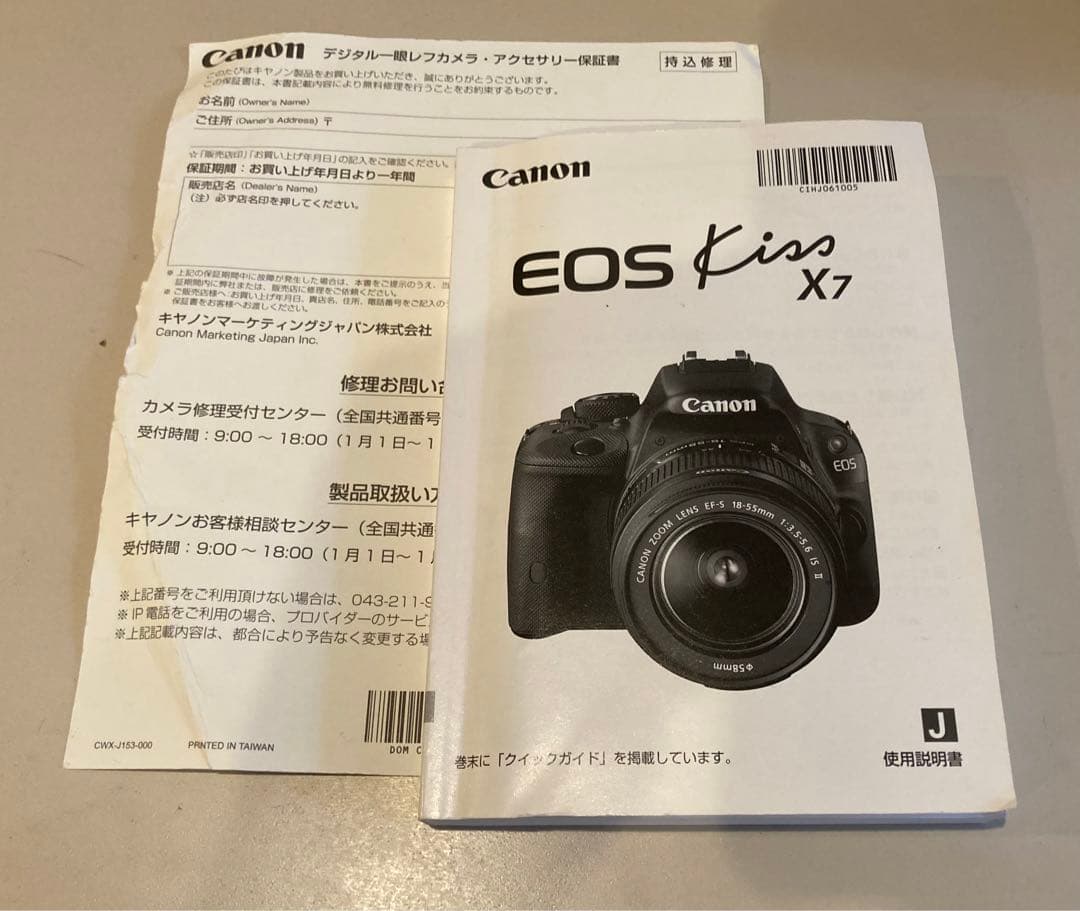 【美品】 Canon EOS Kiss X7 ダブルズームキット
