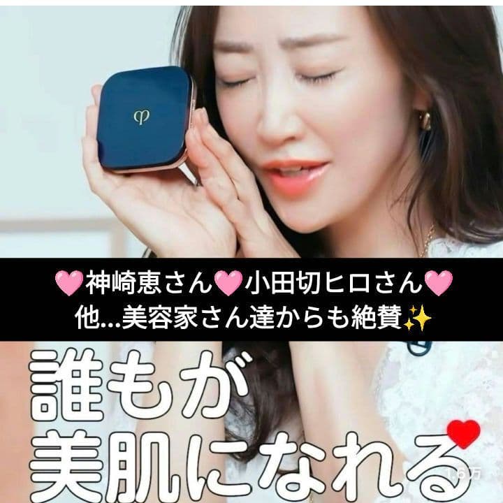 1/15までお値下げ✨クレドポーボーテ プードルコンパクトエサンシエルn 詰替