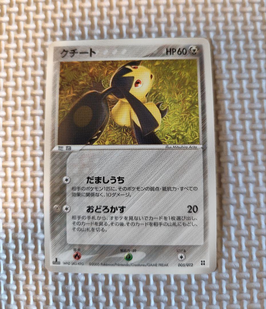 ポケモンカードゲーム　マスターキット