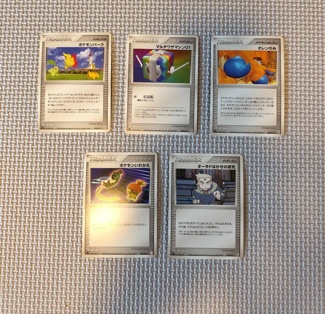 ポケモンカードゲーム　マスターキット
