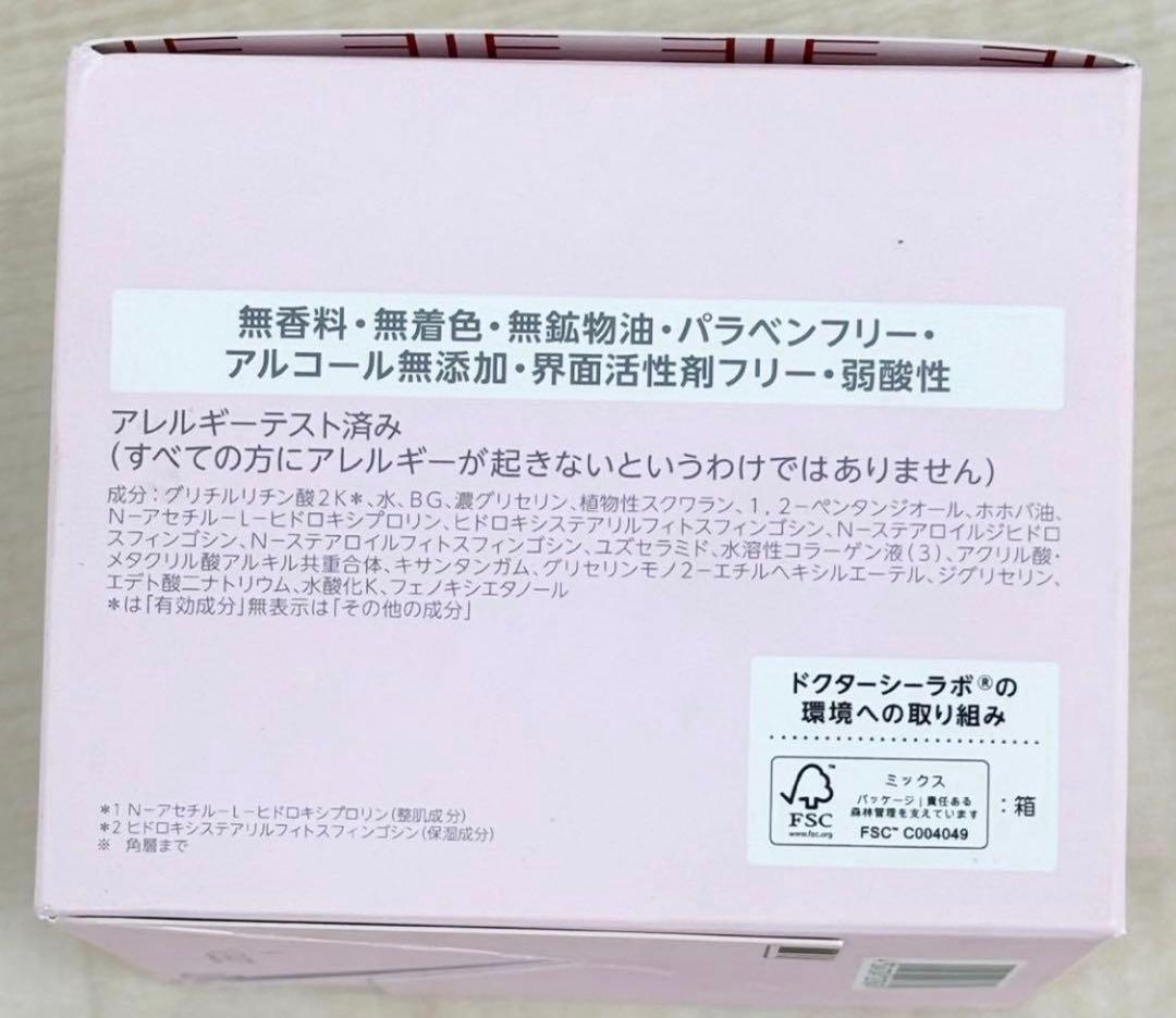 値下げ‼️ドクターシーラボ薬用アクアコラーゲンゲルセンシティブEX200g
