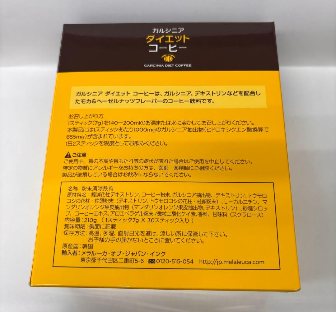 メラルーカ ガルシニアダイエットコーヒー　7ｇ×30スティック×3箱
