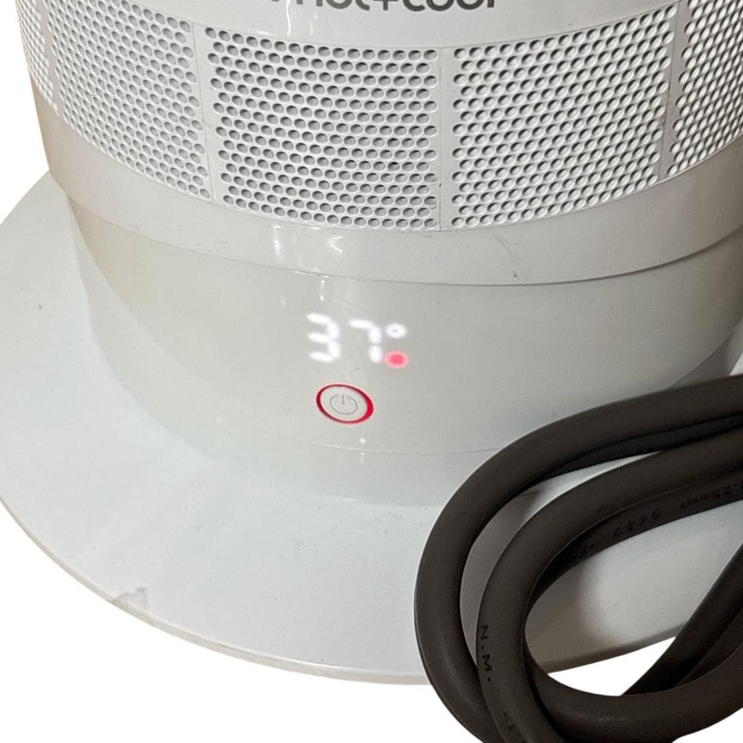【美品】Dyson hot +cool ファンヒーター　AM09