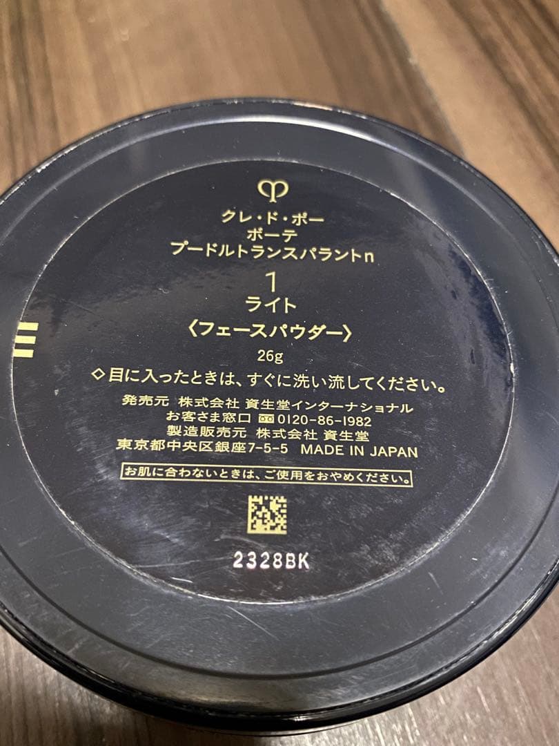 クレド・ポー・ボーテ　プードルトランスパラントn 1 ライト 26g